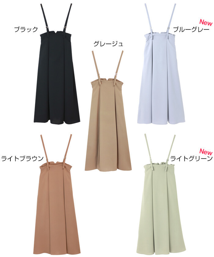 サスペンダースカート フレアスカート ロング サスペンダー付き