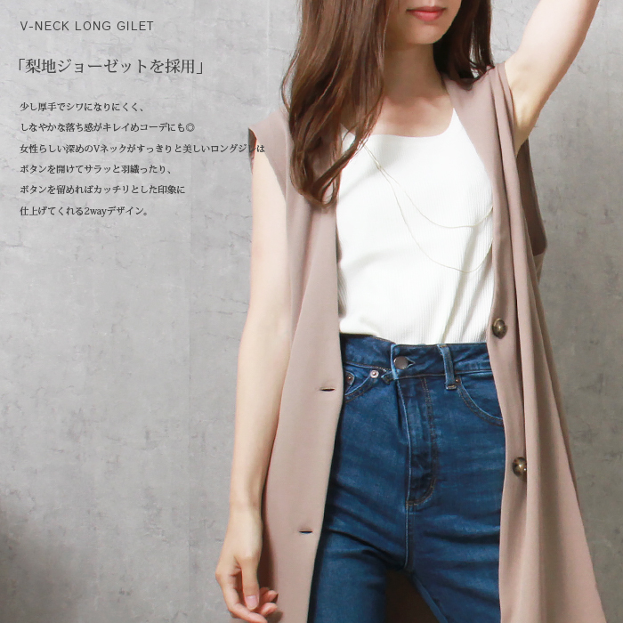 梨地ポンチ ロング ジレ レディース 2way サイドポケット V