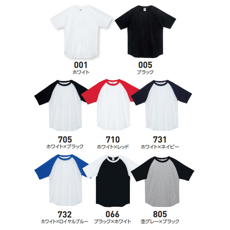 tシャツ シンプルらぐらんTEE レディース メンズ Tシャツ ラグラン ラグランTシャツ メンズ レディース 半袖 無地
