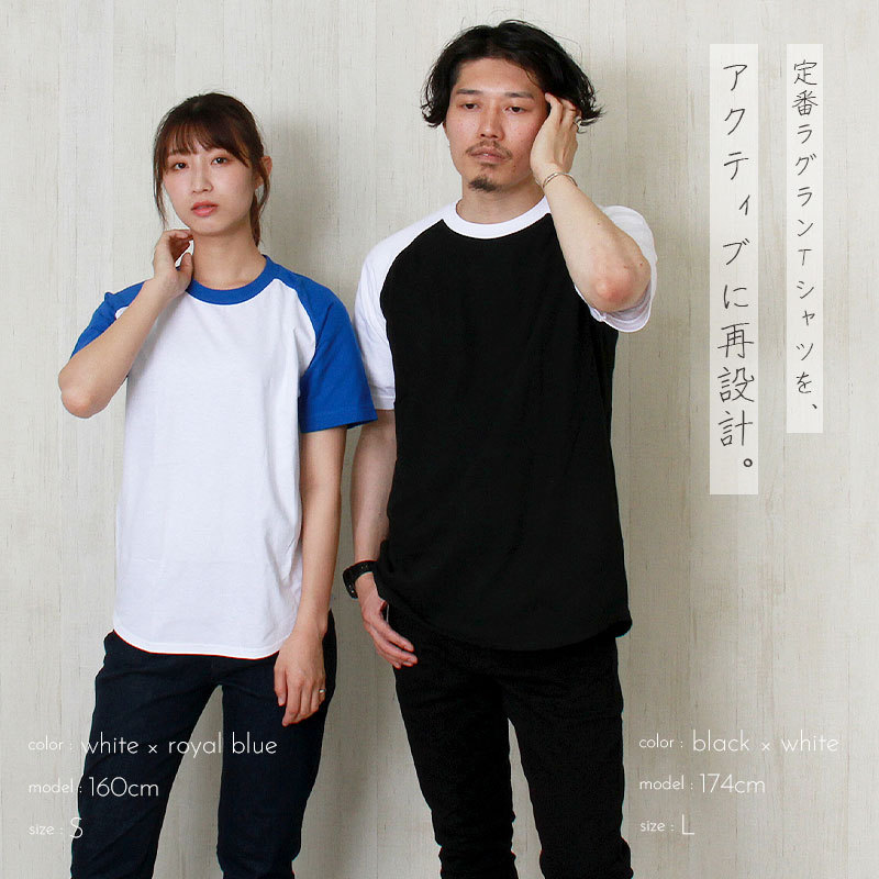 Tシャツ ラグラン ラグランTシャツ メンズ レディース 半袖 無地