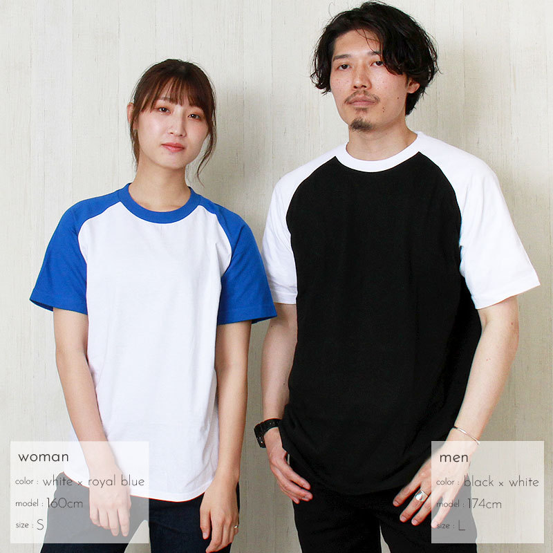 Tシャツ ラグラン ラグランTシャツ メンズ レディース 半袖 無地