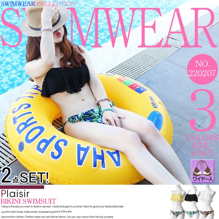ビキニ バンドゥ 水着 レディース セパレート みずぎ ミズギ びきに BIKINI バンドゥビキニ ビキニ バンドゥ フリル フリンジ ワイヤー バンドゥ 水着 小胸 セパレート かわいい 水着 レース ワイヤー入り 水着 体型カバー レデイース 女性水着 海外 女の子 激安 siwm siwmwear Ladies woman 2点SET 3点SET セット 黒 3点セット 4点セット 女性 女性用 盛れる ブラ 盛りブラ タンキニ ホルターネック フリル 花柄 ドット 水玉 リボン 大きいサイズ スイムウェア パンツ ショートパンツ スカート ワンピース ドルマントップス