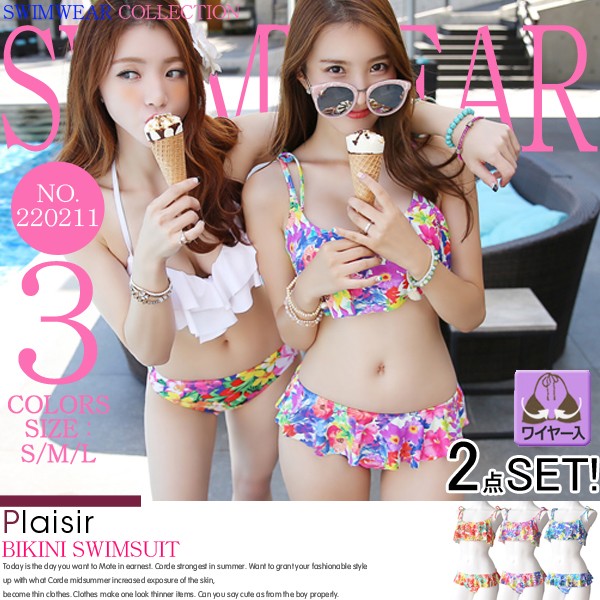 ビキニ バンドゥ 水着 レディース セパレート みずぎ ミズギ びきに BIKINI バンドゥビキニ ビキニ バンドゥ フリル フリンジ ワイヤー バンドゥ 水着 小胸 セパレート かわいい 水着 レース ワイヤー入り 水着 体型カバー レデイース 女性水着 海外 女の子 激安 siwm siwmwear Ladies woman 2点SET 3点SET セット 黒 3点セット 4点セット 女性 女性用 盛れる ブラ 盛りブラ タンキニ ホルターネック フリル 花柄 ドット 水玉 リボン 大きいサイズ スイムウェア パンツ ショートパンツ スカート ワンピース ドルマントップス