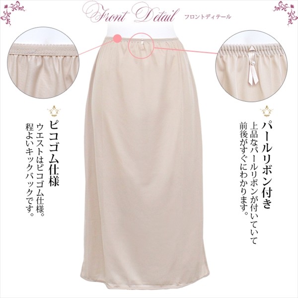 ペチコート スカート ロング メール便a 送料無料 レディース 日本製 透け防止 浴衣 着物 ひざ丈 肌触り ペチ スカート インナー 透けない 下着 透け対策 Plaisir プレジール 通販 Yahoo ショッピング