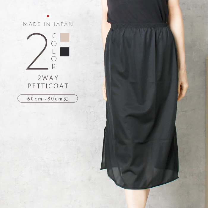 メール便a 送料無料 ペチコート スカート ベアトップ ワンピース レディース スリップ
