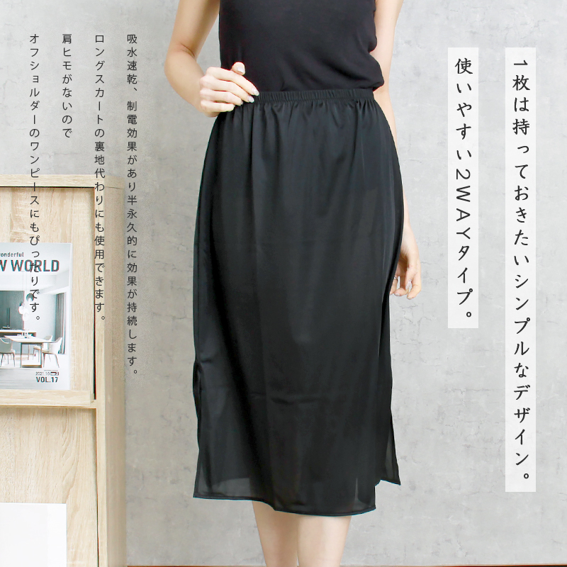 メール便a 送料無料 ペチコート スカート ベアトップ ワンピース レディース スリップ