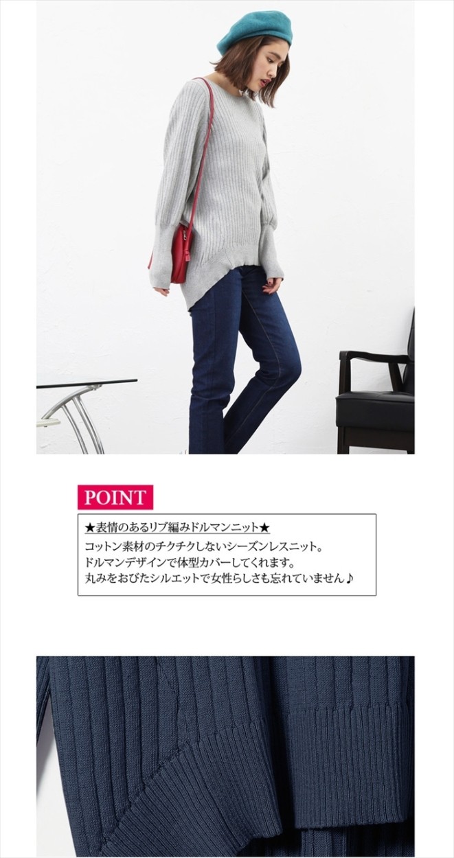 楽ちん ドルマンニット ニット レディース クルーネック Uネック リブ編み ニット 長袖 厚手 ニット セーター ドルマンニット オーバーニット ダーリンニット ドルマントップス ゆったり トップス オフィスカジュアル かわいい 大きいサイズ 大人 上品 Ladies womans tops knit ホワイト アイボリー グレー パープル サックス ネイビー