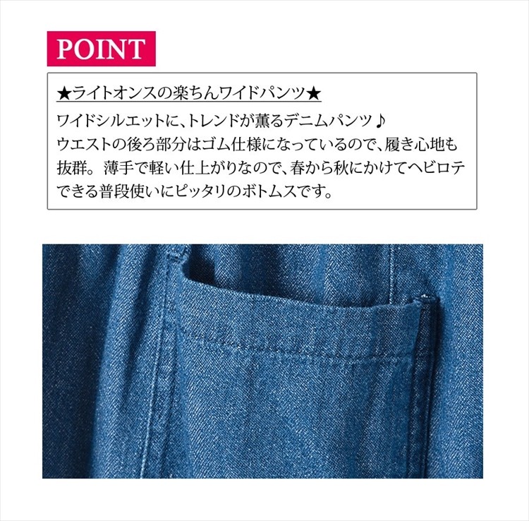 楽ちん 美脚 デニム ワイドパンツ レディース 春夏 ワイドパンツ デニム パンツ ウエストリボン ゆったり ロング ワイドパンツ ハイウエスト ガウチョパンツ スカンツ ロングレングス ウエストゴム オフィスカジュアル かわいい 大きいサイズ 大人 上品 Ladies womans bottoms pants ネイビー ブルー