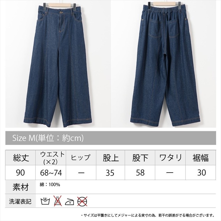 楽ちん 美脚 デニム ワイドパンツ レディース 春夏 ワイドパンツ デニム パンツ ウエストリボン ゆったり ロング ワイドパンツ ハイウエスト ガウチョパンツ スカンツ ロングレングス ウエストゴム オフィスカジュアル かわいい 大きいサイズ 大人 上品 Ladies womans bottoms pants ネイビー ブルー