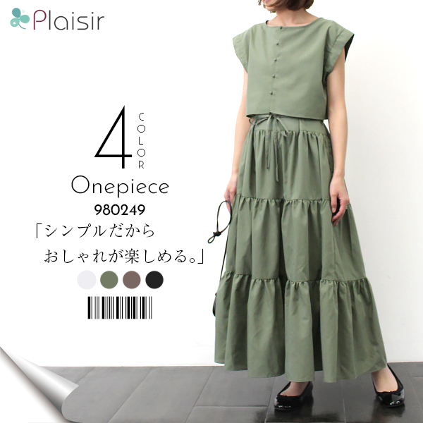 楽ちん 春 ニット スプリングニット カットソー レディース フリル ニットソー 5分袖 五分袖 トップス 袖コンシャス ボートネック 夏 オフィスカジュアル 春夏 レディース tops Ladies ホワイト 白 グレー ベージュ ブラック