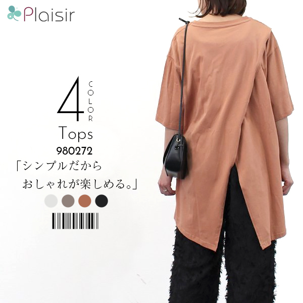 楽ちん 春 ブラウス レディース ビジネス バックオープン ボリュームスリーブ カットソー トップス シャツ ブラウス オフィス 袖コンシャス おしゃれ Uネック ゆったり 夏 オフィスカジュアル 春夏 レディース tops Ladies ブラック ホワイト ピンク ベージュ