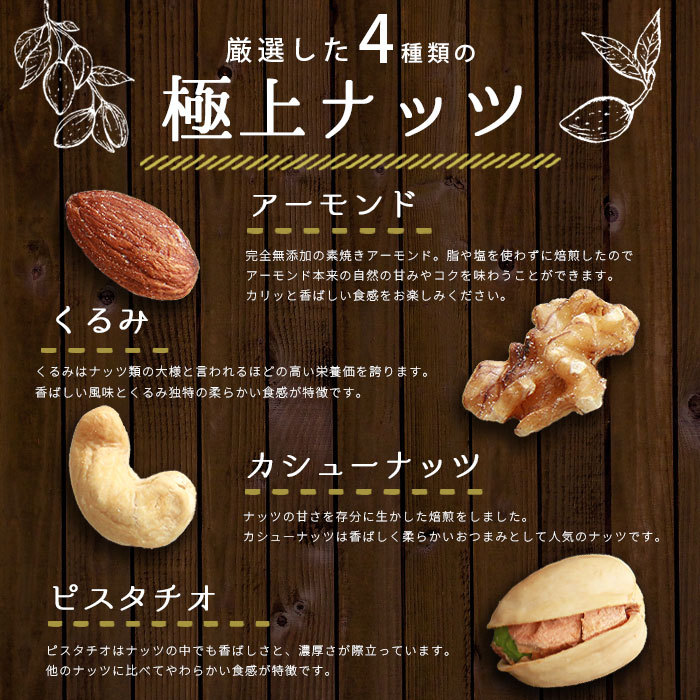 ナッツ ミックスナッツ 無添加 無塩 くるみ シード アーモンド カシューナッツ ピスタチオ なっつ 1kg 国産 詰め合わせ バレンタイン ホワイトデー 母の日 父の