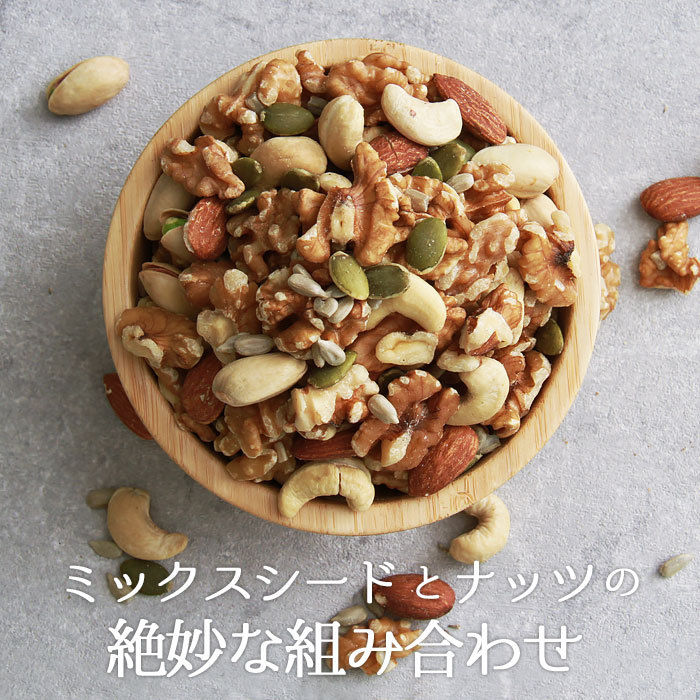 ナッツ ミックスナッツ 無添加 無塩 くるみ シード アーモンド カシューナッツ ピスタチオ なっつ 1kg 国産 詰め合わせ バレンタイン ホワイトデー 母の日 父の