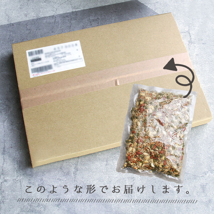 ナッツ ミックスナッツ 無添加 無塩 くるみ シード アーモンド カシューナッツ ピスタチオ なっつ 1kg 国産 詰め合わせ バレンタイン ホワイトデー 母の日 父の