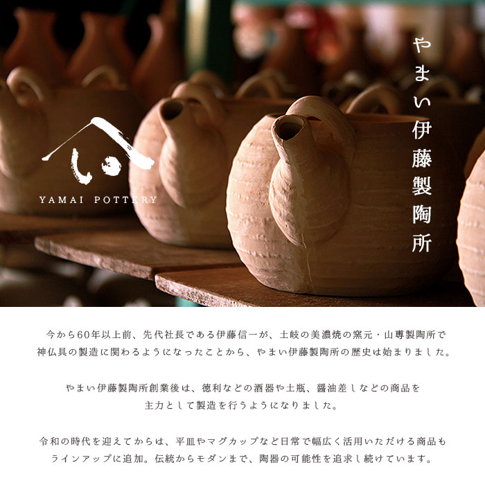 美濃焼 toki minoyaki japan 酒器 セット 酒器セット お猪口 徳利 おちょこ ペア とっくり 均窯 陶器 手作り 2号 食器 結婚祝い 還暦祝い 祝い 還暦 プレゼント