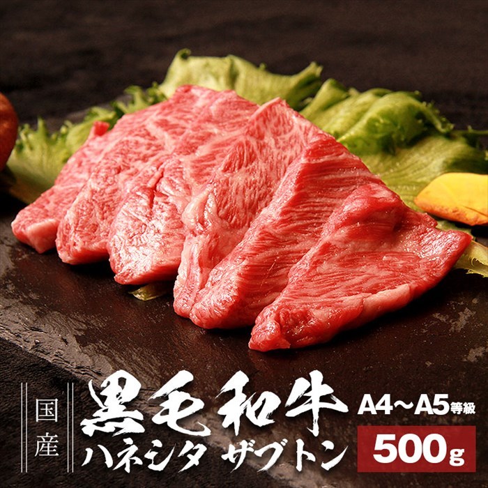 黒毛和牛 A4 A5 ザブトン ハネシタ 500g 特上ロース 肩ロース ステーキ 焼肉 霜降り サシ 送料無料 国産 高級 肉 牛肉 上ロース ロース  ブロック 塊肉 焼き肉 絆 :kizuna001:Plaisir プレジール - 通販 - Yahoo!ショッピング