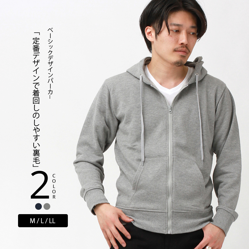 パーカー メンズ 春 薄手 グレー ジップアップ フルジップ スウェット スエット トップス スポーツ 部屋着 オフィスカジュアル お出かけ 楽ちん 送料無料 M Plaisir プレジール 通販 Yahoo ショッピング