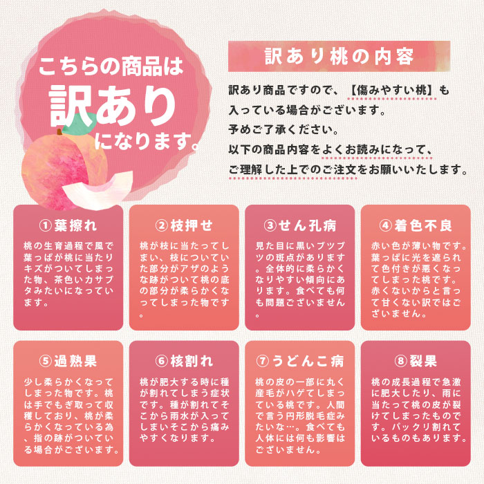 桃 もも モモ 訳あり 訳アリ わけあり 2kg 2キロ 直送 国産 山梨県産 山梨 山梨県 果物 日本産 フルーツ 冷蔵 クール便 取り寄せ 産地直送 農家直送 高糖度 甘い