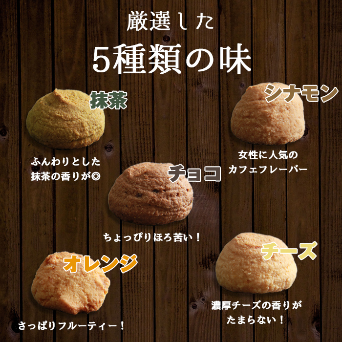 おから豆乳ソフトクッキー ソフトクッキー クッキー おから オレンジ シナモン チーズ チョコ 抹茶 訳あり 焼菓子 スイーツ デザート お返し プレゼント ギフト
