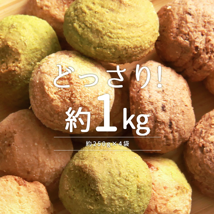 おから豆乳ソフトクッキー ソフトクッキー クッキー おから オレンジ シナモン チーズ チョコ 抹茶 訳あり 焼菓子 スイーツ デザート お返し プレゼント ギフト