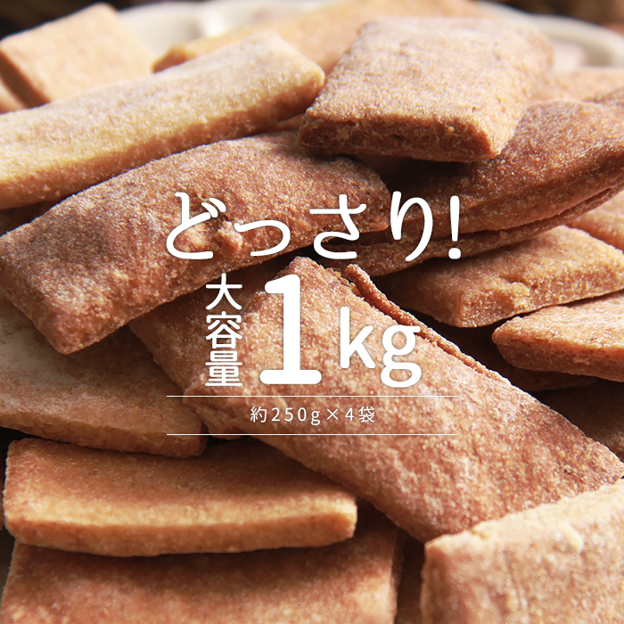 豆乳おからマクロビクッキー 豆乳おからマクロビプレーンクッキー 豆乳 おから マクロビクッキー 1kg 訳あり 焼菓子 スイーツ デザート お返し プレゼント ギフ