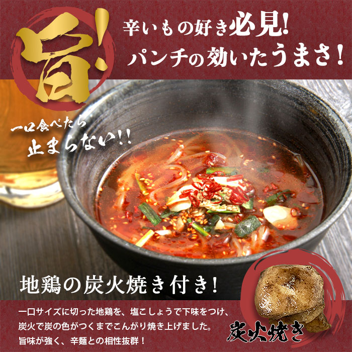 ラーメン 辛麺 辛いラーメン 宮崎辛麺 宮崎 宮崎ラーメン 辛い 激辛 辛い物好き 辛 辛ラーメン ラーメンスープ らーめん 冷麺 袋 スープの素 ラーメンスープ ご