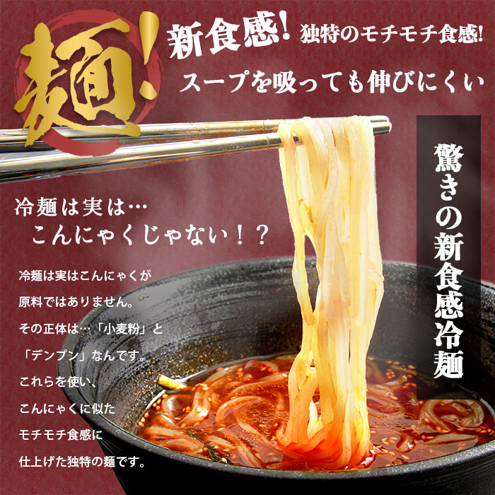 ラーメン 辛麺 辛いラーメン 宮崎辛麺 宮崎 宮崎ラーメン 辛い 激辛 辛い物好き 辛 辛ラーメン ラーメンスープ らーめん 冷麺 袋 スープの素 ラーメンスープ ご