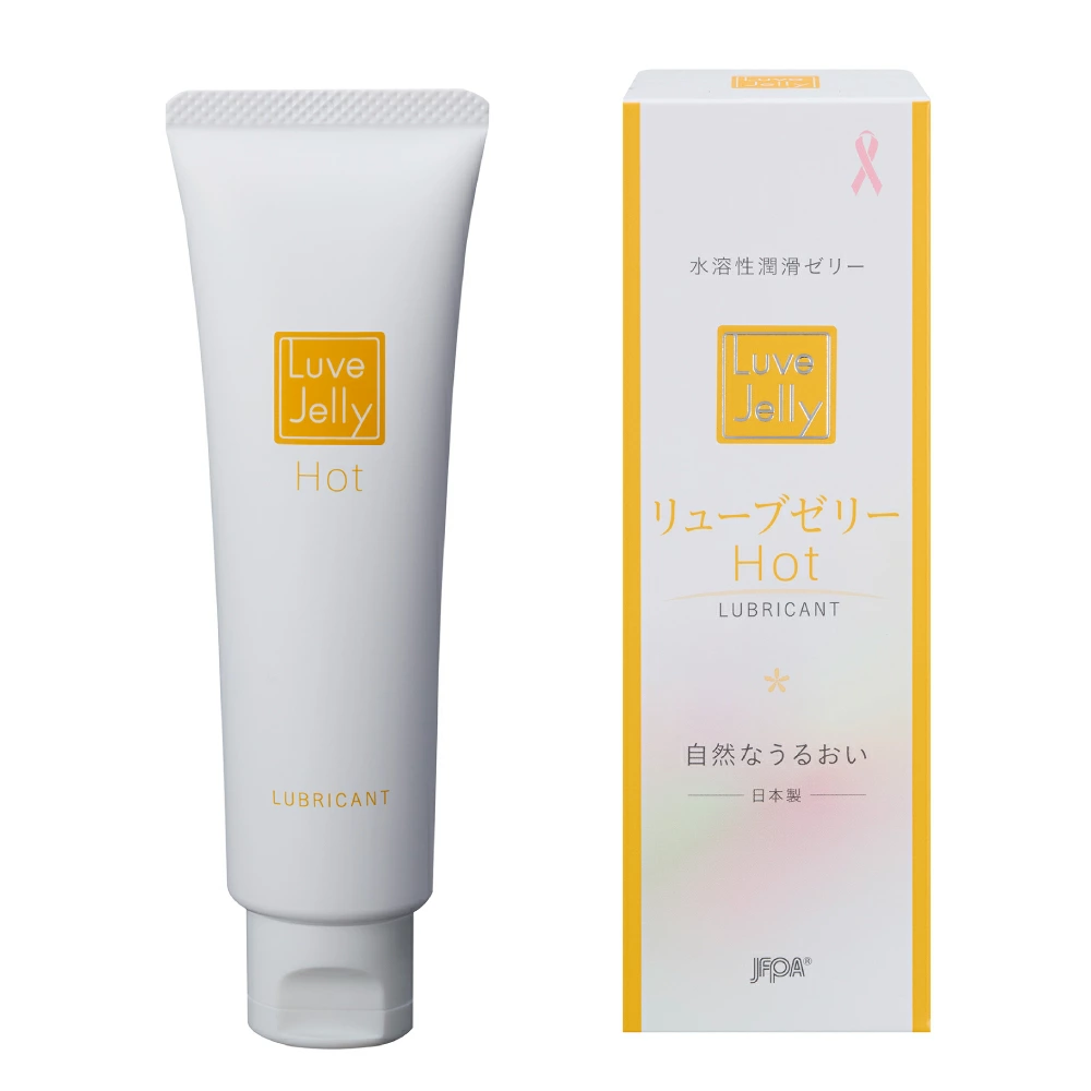 リューブゼリー HOT 55g 温感タイプ 潤滑ゼリー 水溶性 日本製