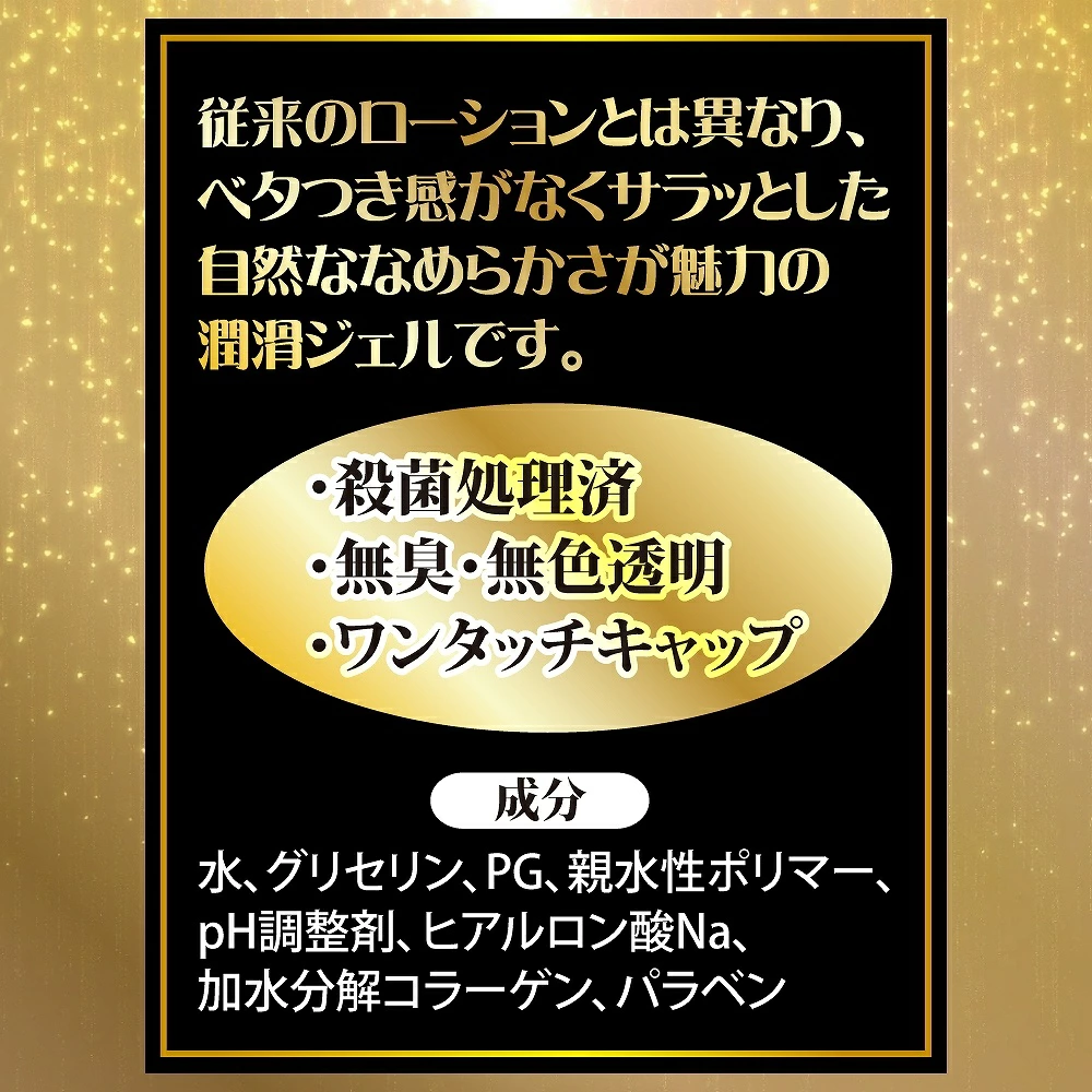 リューブゼリー プレミアム 55g ヒアルロン酸Na・コラーゲン配合 潤滑