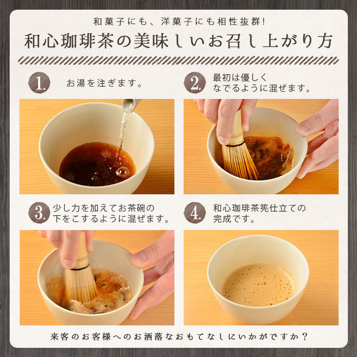 和心珈琲 オーガニック オーガニックコーヒー コーヒー 珈琲 coffee グリーンコーヒー 焙煎 パウダー 小分け 父の日 母の日 ホワイトデー  お返し アフタヌーン :yajima004:Plaisir プレジール - 通販 - Yahoo!ショッピング