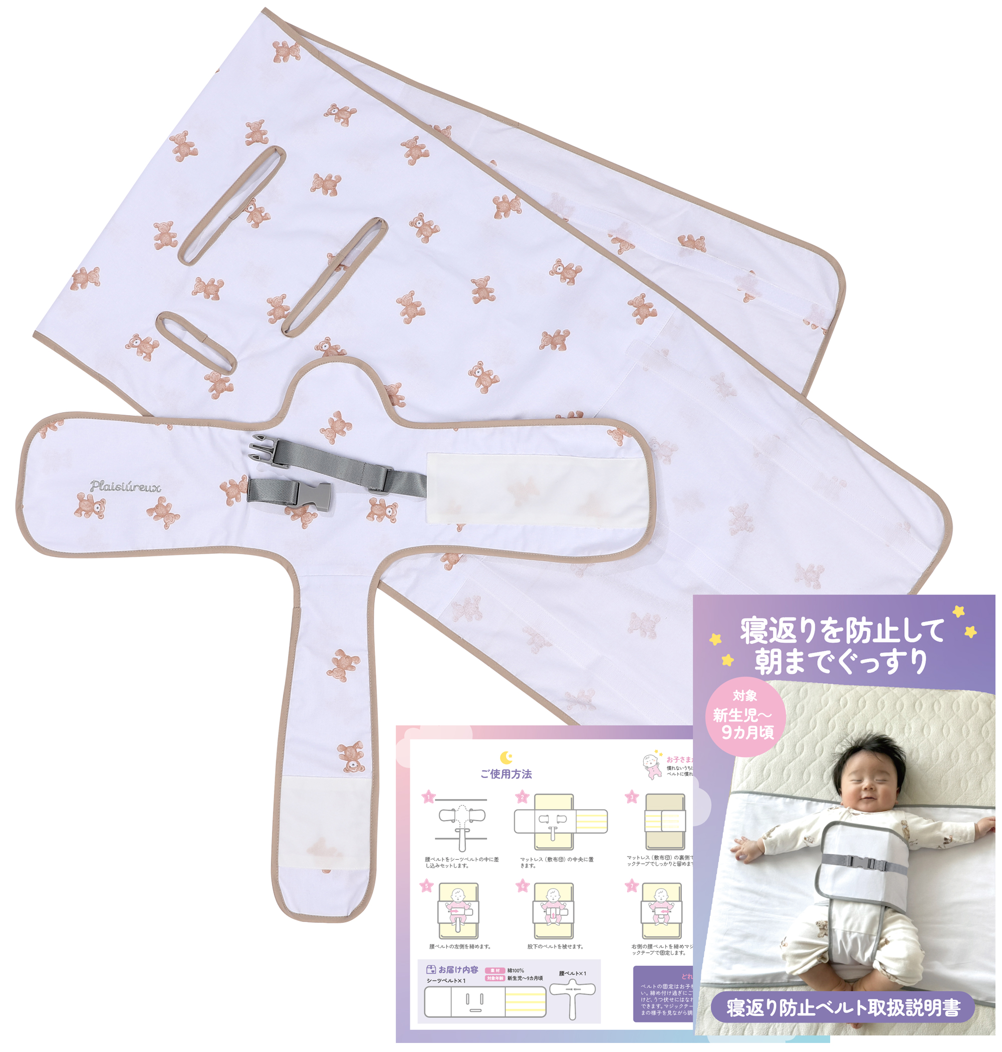 Plaisiureux 【保育士監修×ひよこクラブに掲載】寝返り防止 うつ伏せ 