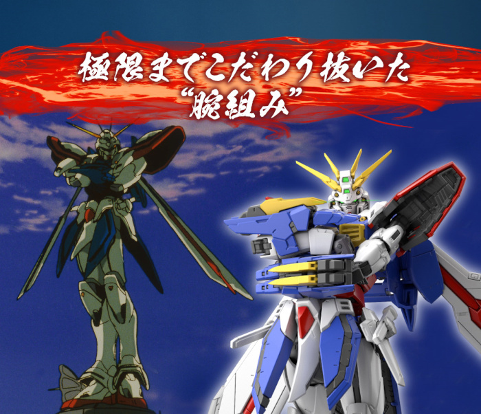 ガンダム RG ゴッドガンダム （1/144 機動武闘伝Gガンダム