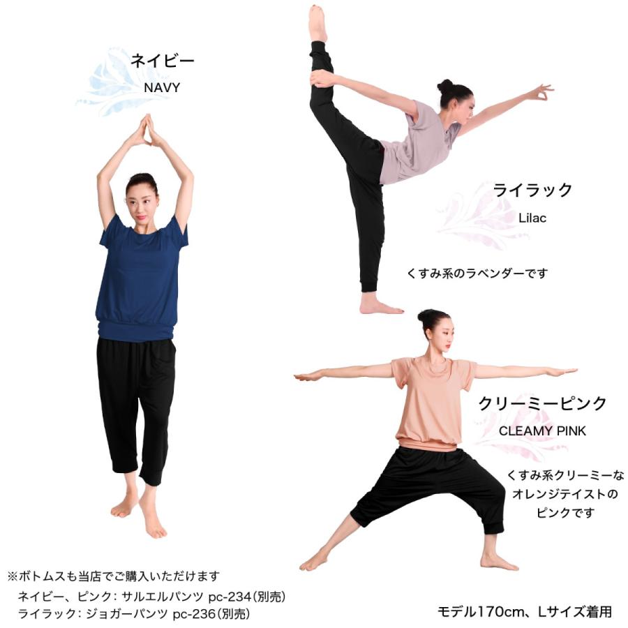 PlanetーC 月末200円OFFクーポン配布中/ ヨガウェア 半袖 T