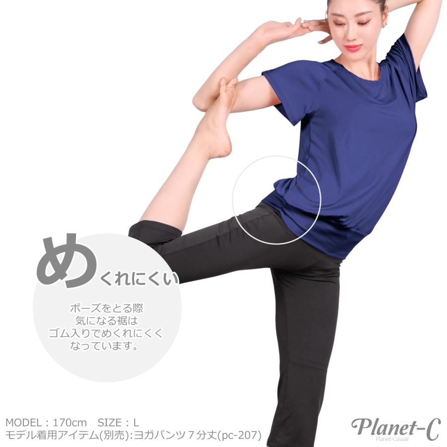 PlanetーC（プラネットシー） ヨガウェア トップス 半袖 めくれにくい