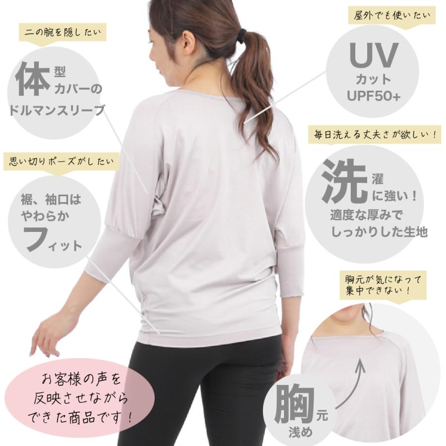 PlanetーC ヨガウェア トップス 長袖 7分袖 めくれにくい めくれない
