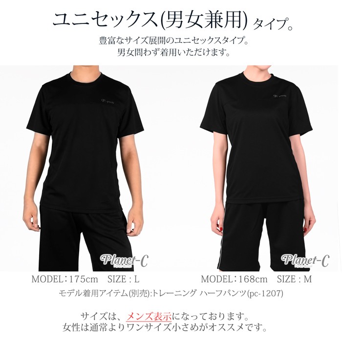 PlanetーC ジムウェア メンズ レディース トップス Tシャツ 半袖 PlanetーC ジムウェア メンズ レディース トップス Tシャツ 半袖