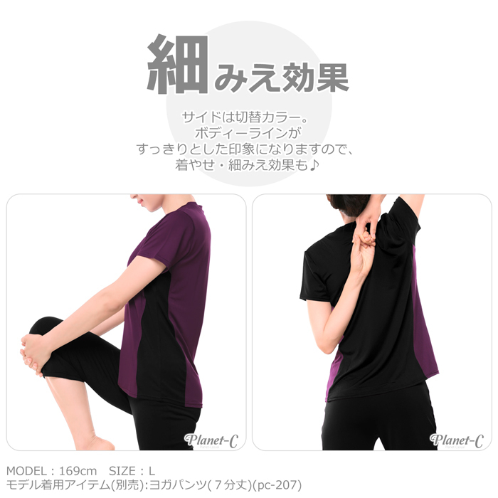 トレーニングTシャツ レディース ピラティス ジムウェア 動きやすい UVカット