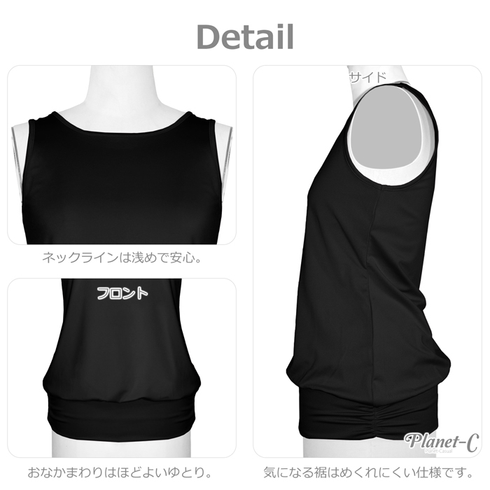 体型カバー タンクトップ レディース 動きやすい 吸汗速乾 UVカット