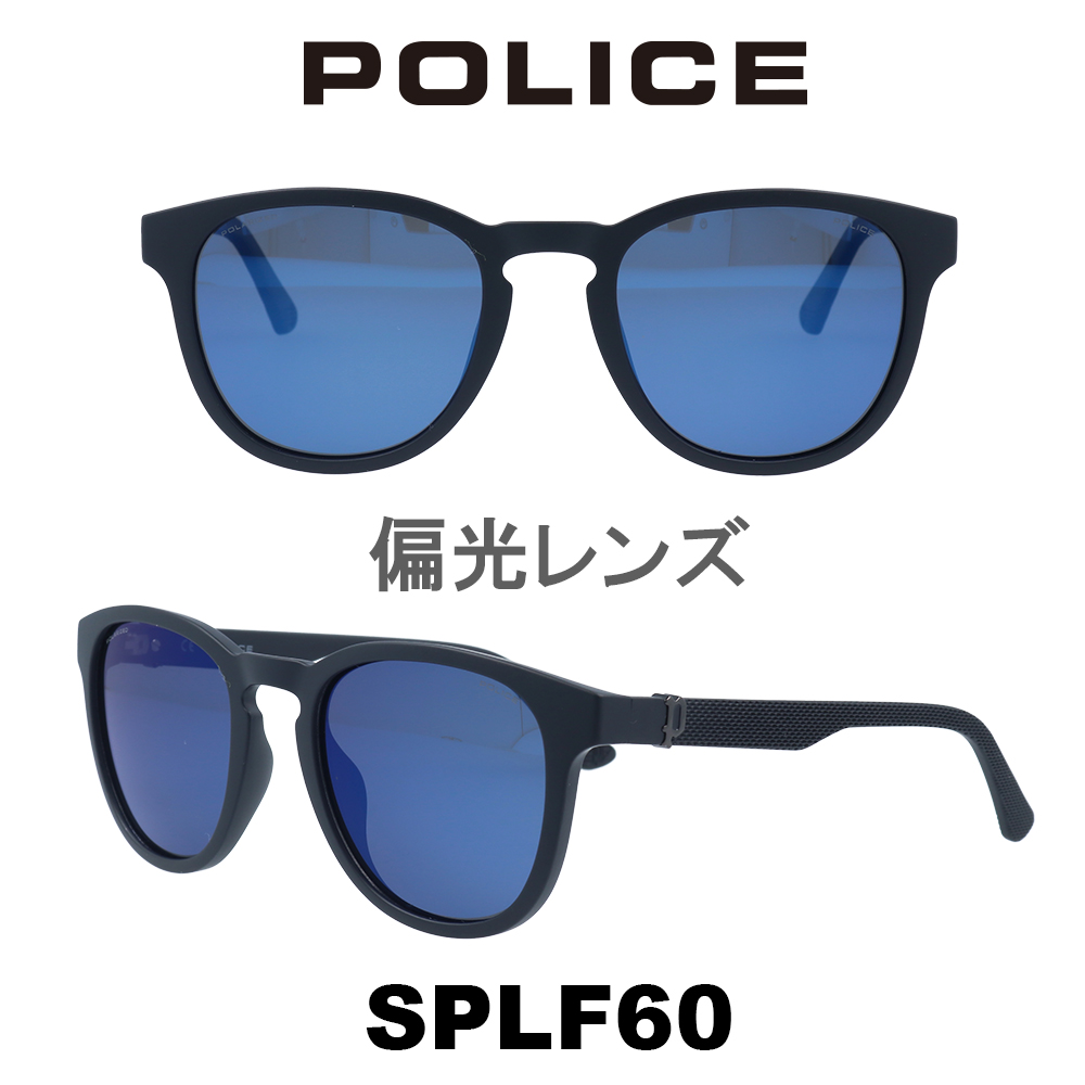 2023年 ポリス サングラス メンズ POLICE SPLF60-U28P 偏光ブルー