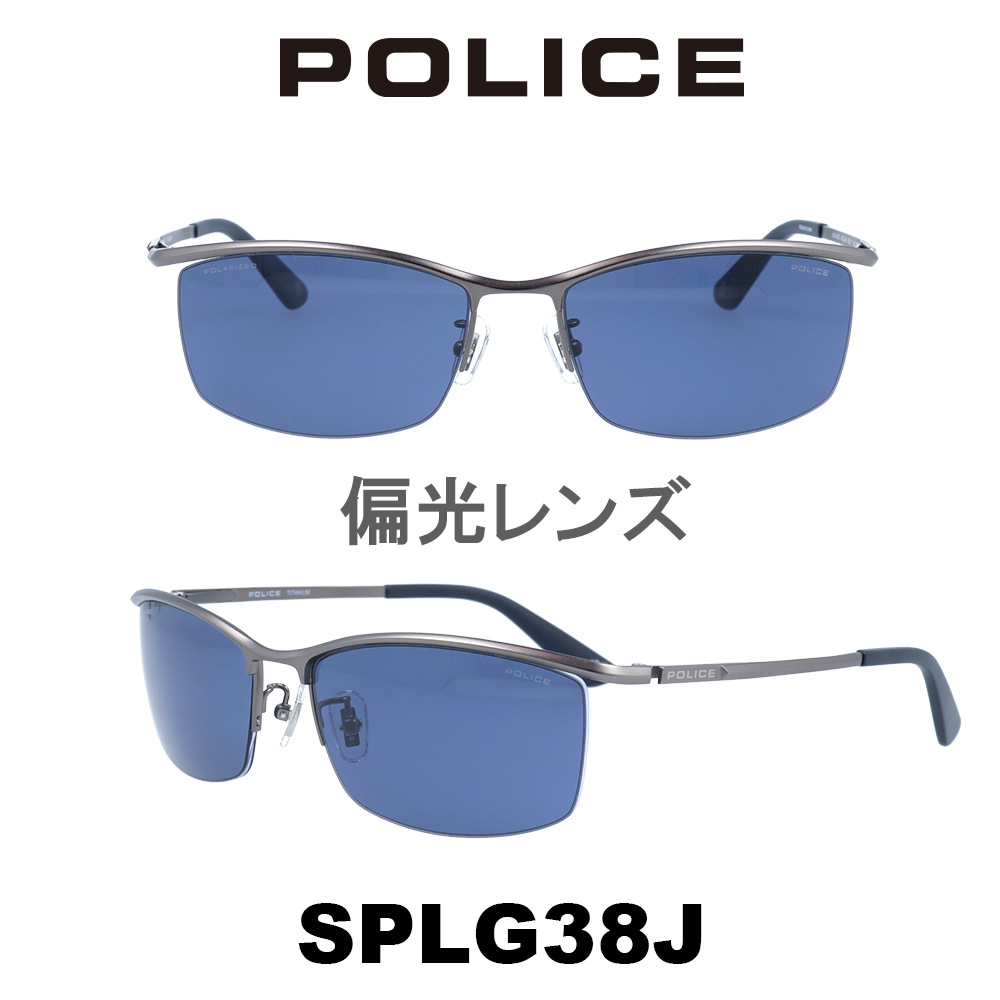 2023年 ポリス サングラス メンズ POLICE SPLG38J-627P 偏光ネイビー/マットガンメタル 偏光レンズ :  splg38j-627p : サングラスのプラネット - 通販 - Yahoo!ショッピング