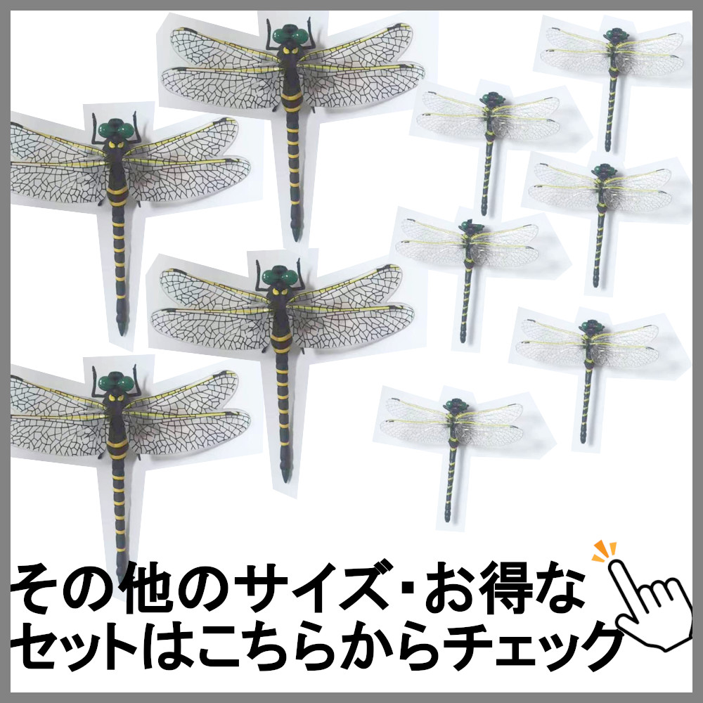 オニヤンマ トンボ 昆虫 動物 蚊 虫除け おもちゃ 模型 リアル 安全なピン付きpvc おすすめ 6cm級 1匹 A053 プラネットアース 通販 Yahoo ショッピング