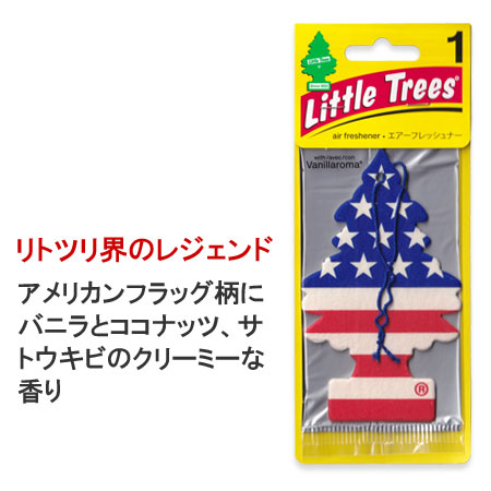 リトルツリー 芳香剤 車 アメリカ エアーフレッシュナー Little Trees