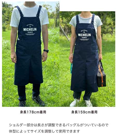 ミシュラン MICHELIN ワークエプロン エプロン メンズ レディース