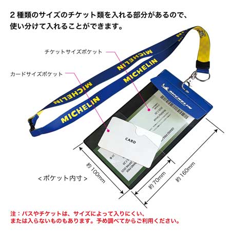 チケットホルダー ネックストラップのおすすめ人気商品一覧 通販