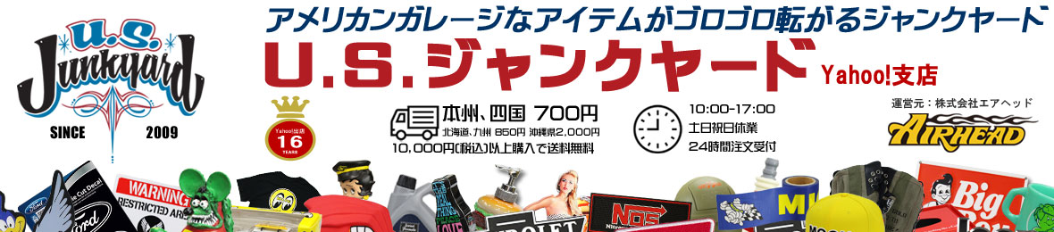 U.S.JUNKYARD ヘッダー画像