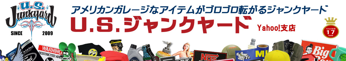 U.S.JUNKYARD ヘッダー画像