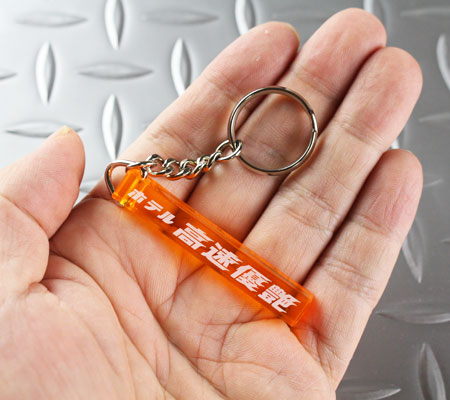 高速有鉛 キーホルダー ホテルキーホルダー キーリング おしゃれ