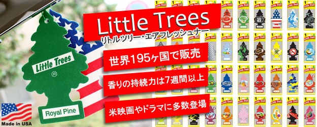 リトルツリー エアーフレッシュナーのバナー