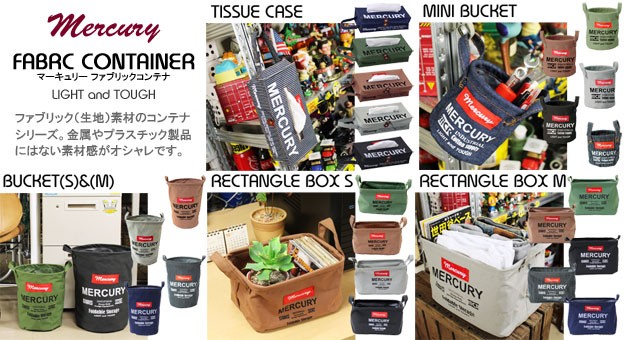 マーキュリーより巷で人気のファブリックアイテムシリーズが登場! マーキュリーキャンバスバケツ&バスケット&ティッシュケースのバナー