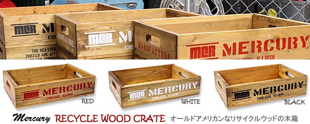 リサイクルウッドを使用したアメリカンアンティーク風の木箱♪ 木箱 ウッドクレート マーキュリー のバナー